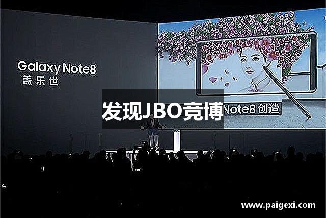 发现JBO竞博